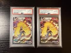 【PSA10】ポケモンカードピカチュウVMAXCSR 223/184 2枚セットのサムネイル