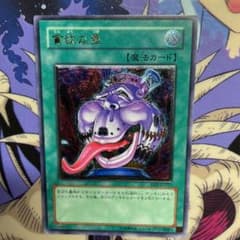 遊戯王 貪欲な壺 レリーフ②のサムネイル