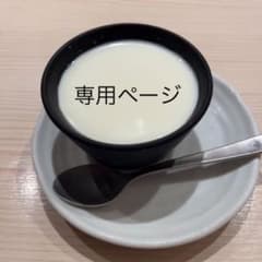 電子レンジ 専用ページのサムネイル