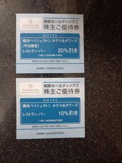 相鉄株主優待　シェラトン　横浜　横浜ベイシェラトン割引券 横浜ベイシェラトン 割引券 20%・10%引き - メルカリ