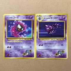 ナツメのゴース ナツメのゴースト ポケモンカード ポケカ 旧裏 - メルカリ