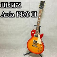 Blitz AriaProⅡ LesPaul レスポール サンバース　トラ杢目 Blitz AriaProⅡ LesPaul レスポール サンバース トラ杢目 - メルカリ