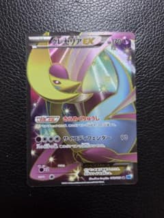 ​【折れ傷あり特価】クレセリアEX SR 060/059 BW6 フリーズボルトのサムネイル