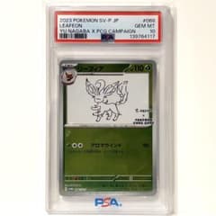 PSA10】リーフィア YU NAGABA プロモ - メルカリ