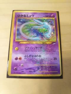 ポケモンカード ひかるミュウ 旧裏のサムネイル
