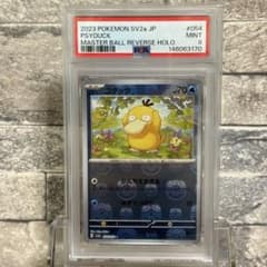 PSA9】コダック マスターボールミラー 054/165 sv2a - メルカリ