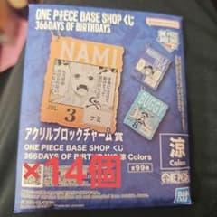 ワンピース　ONEPIECEBASESHOP くじ　アクリルブロック　涼　14点 ONE PIECE BASE SHOP くじ アクリルブロックチャーム 14個 - メルカリ