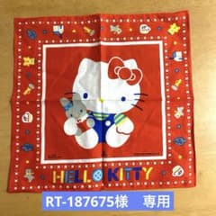 「RT-187675」様 専用 ハローキティ 赤いハンカチのサムネイル
