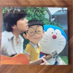 ひまわりの約束　限定盤のサムネイル