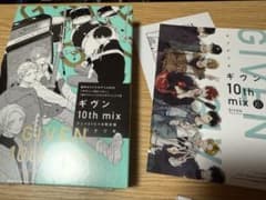ギヴン 10th mix アニメイト DVDつき限定版 - メルカリ