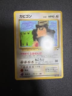 カビゴン 旧裏 拡張シート - メルカリ