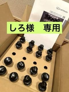 レクサス純正ハブボルト ブラック 未使用 - メルカリ