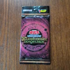 遊戯王OCG 30th ANNIVERSARY DEMON'S PACK - メルカリ