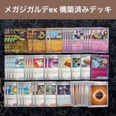 ポケカ】メガジガルデex MURの価格相場を徹底解説！高騰理由や最新買取