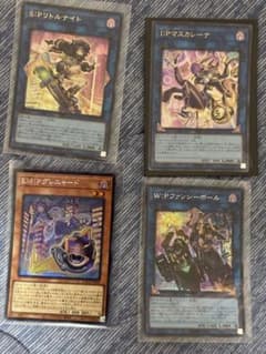 る*ぶ様 遊戯王 I:Pマスカレーナ S:Pリトルナイト まとめ売りのサムネイル