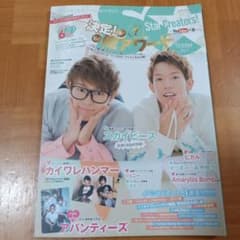 Star Creators! YouTuberの本 October 2017のサムネイル