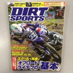 No.38903 月刊 ダートスポーツ 2017年2月号 - メルカリ