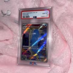 【PSA10】　ホエルオー　AR 103/100 5連番 ポケモンカード ホエルオー 103/100 AR PSA10 拡張パックバトル