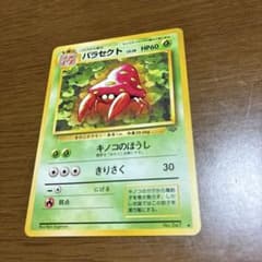 パラセクト ◇ 第2弾拡張パック ポケモンジャングル - メルカリ