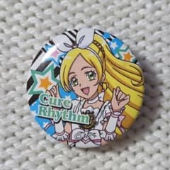キュアリズム 缶バッジのサムネイル