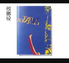 米津玄師 LOST CORNER クリアファイルのサムネイル