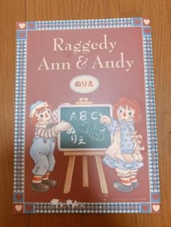 アン＆アンディ  塗り絵のサムネイル