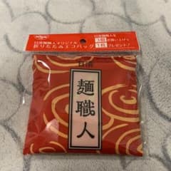 麺職人　エコバッグのサムネイル