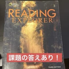 Reading Explorer 3 第三版のサムネイル
