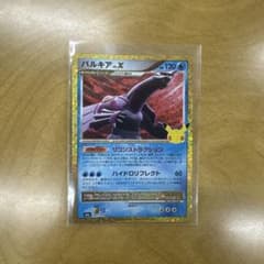 ポケモンカード パルキアLV.X 25周年 プロモのサムネイル