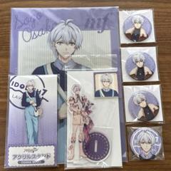 アイナナグッズ アクリルスタンド、缶バッジ、カード・紙類 まとめ売り アイナナ 逢坂壮五 缶バッジ クリアファイル アクスタ まとめ