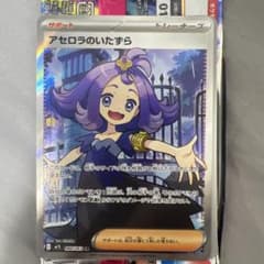 アセロラのいたずら SR MEGA 拡張パック メガシンフォニア キラ 084… アセロラのいたずら SR MEGA 拡張パック メガシンフォニア キラ 084