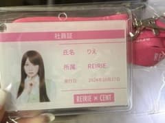 【ろくにゃん様専用】金子理江 社員証 reirieのサムネイル
