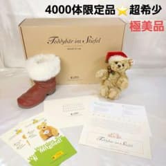 超希少　4000体限定　極美品　シェタイフ　テディベアinブーツ　MAROLIN