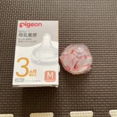 Pigeon ピジョン 母乳実感 乳首 3ヶ月　Mサイズのサムネイル