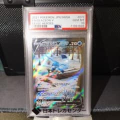 PSA10 グレイシアV 077/069 SRのサムネイル