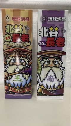 北谷長老　ビックリマン ①十三年古酒 25度 ②一般酒　25度 限定数172本 北谷長老 ビックリマン ①十三年古酒 25度 ②一般酒 25度 限定数172本