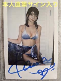 希少！即完売のレアチェキ】瀬戸環奈 直筆サイン入りチェキ② - メルカリ