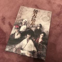 舞台 曇天に笑うのサムネイル