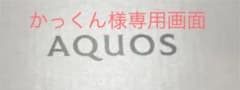 AQUOSのサムネイル