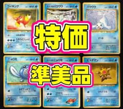 a*2様 ポケカ 旧裏 準美品レアカード まとめ売り ポケカ 旧裏4枚まとめ売り こんらんで20ダメージ ポケモンカードの秘密