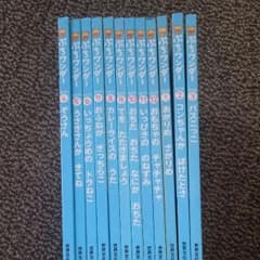 ぷちワンダー 絵本12冊セットのサムネイル