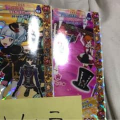 プリチケまとめのサムネイル