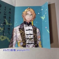 うたプリ 雪月花 特典 四ノ宮那月 箔押しサイン カード - メルカリ