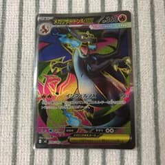 センタリング⭕️メガリザードンX ex SR 094/080 - メルカリ