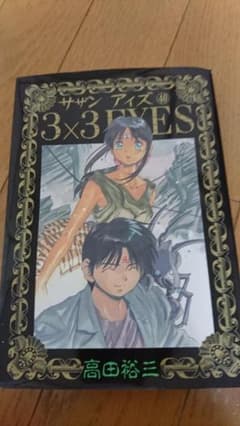 サザンアイズ＜初版＞【最終巻40】＜送料込み＞ - メルカリ