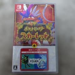 ポケットモンスター スカーレット + ゼロの秘宝のサムネイル
