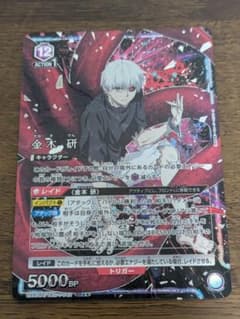 値下げ可」東京喰種 ユニアリ 金木研 星2パラレル - メルカリ