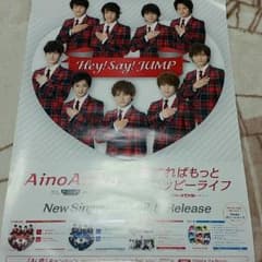 Hey!Say!JUMP　ポスターのサムネイル