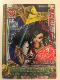 ドラゴンクエストバトルロードカード　フラワーパラソル　モリーコレクションのサムネイル