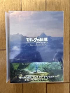 ゼルダの伝説 ブレス オブ ザ ワイルド サウンドトラックのサムネイル